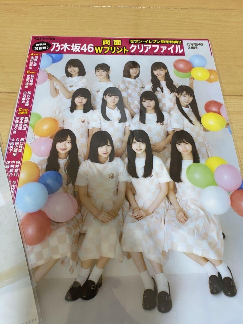 Amazon.co.jp: 乃木坂46 クリアファイル2枚セット 3期生 : Toys & Games
